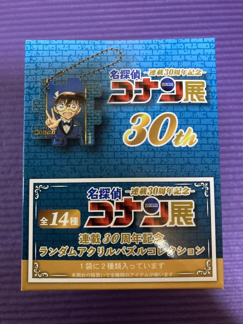 名探偵コナン展 ランダムアクリルパズルコレクション 30周年 名探偵